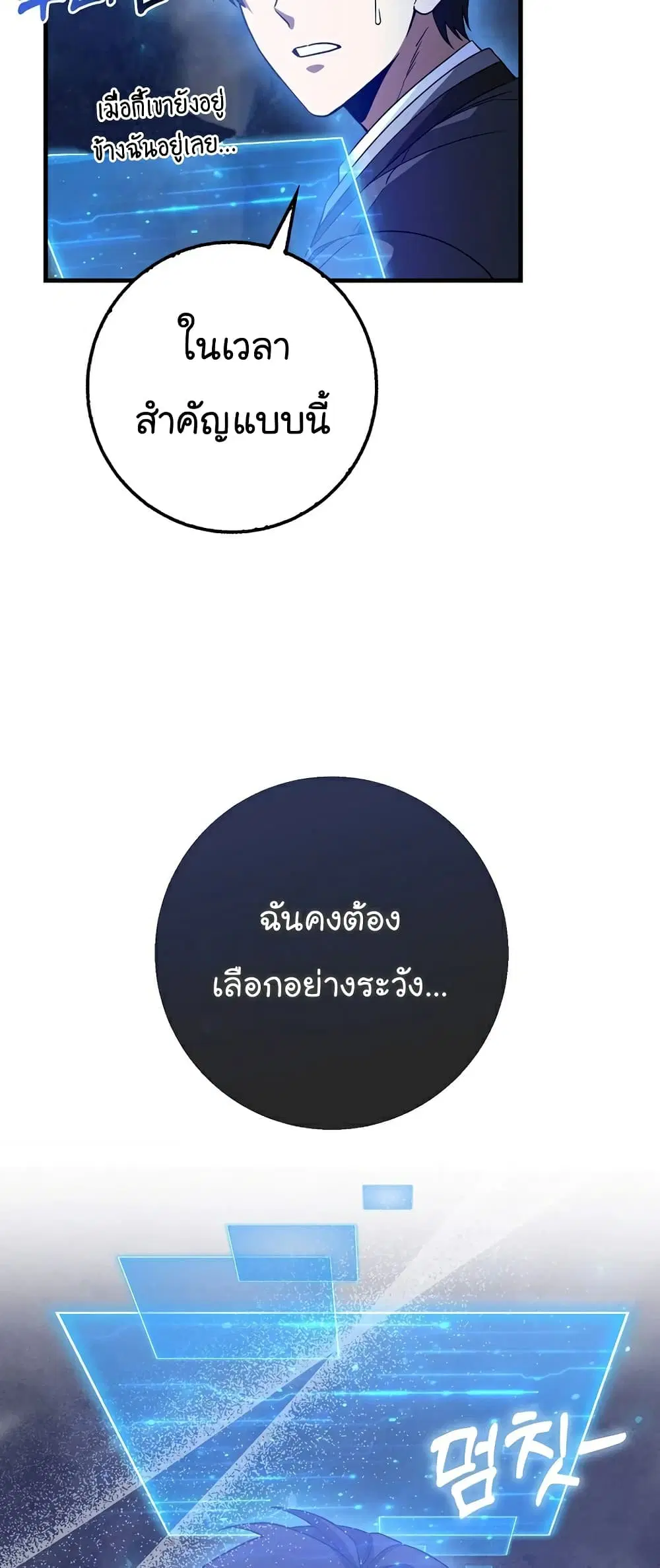 Return of the Martial Arts Genius ตอนที่ 4 หน้า 24