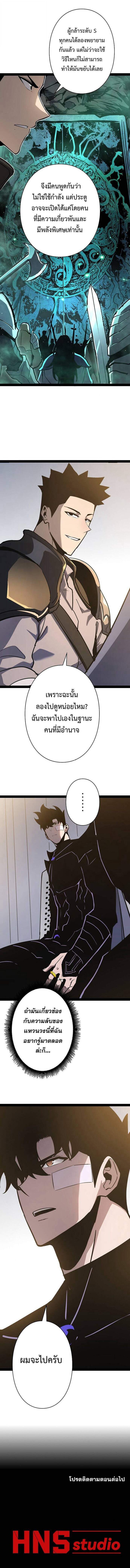 Become the Strongest Hero Through the Cheat System กลายเป็นฮีโร่ที่แข็งแกร่งที่สุดด้วยระบบโกงสุดเทพ ตอนที่ 80 หน้า 10