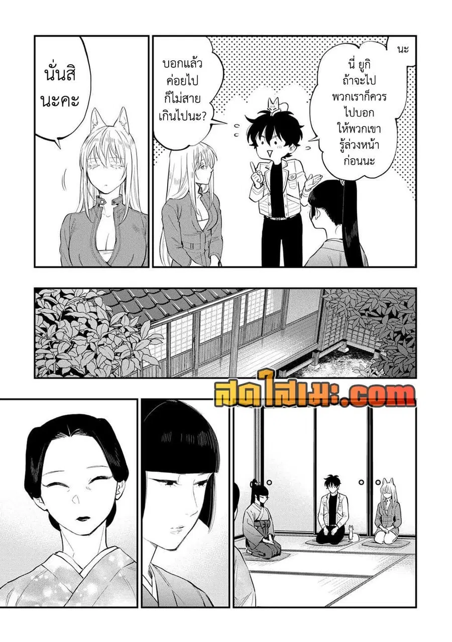 The New Gate ตอนที่ 113 หน้า 15