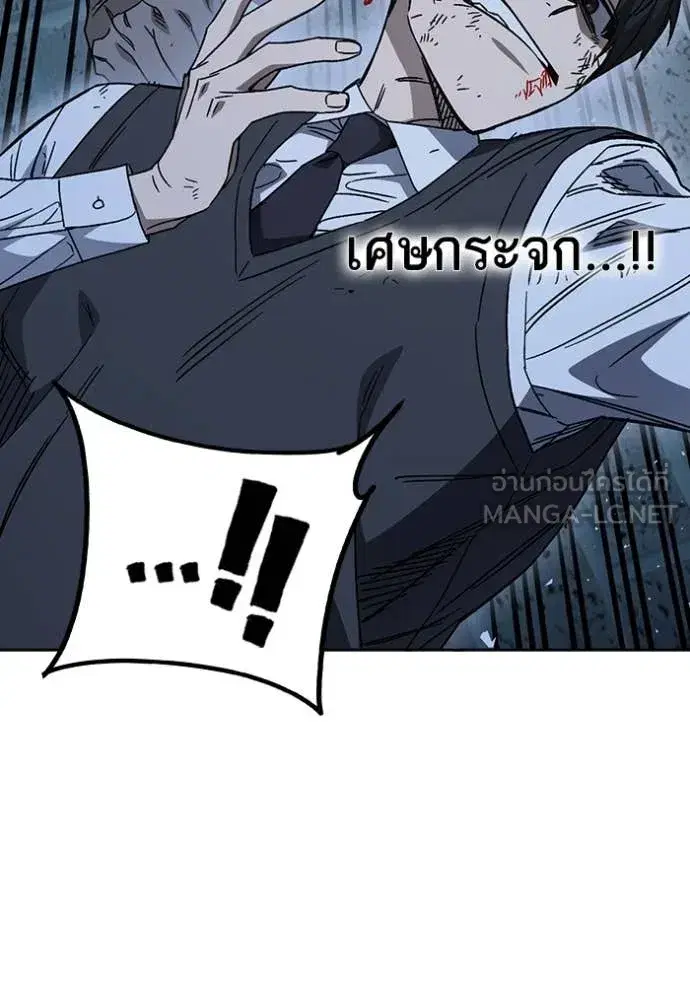 Study Group ตอนที่ 290 หน้า 71