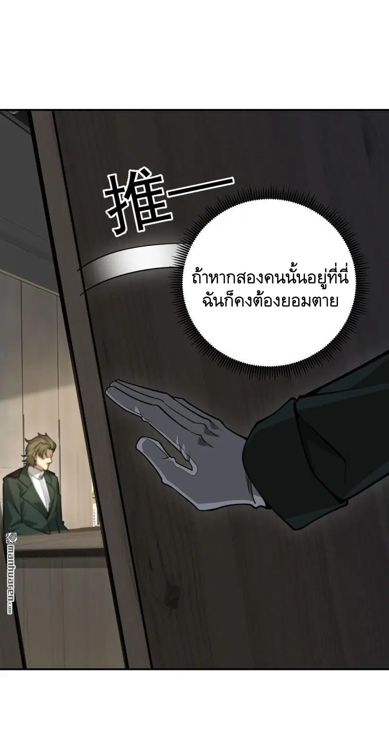 The First Order ตอนที่ 396 หน้า 45