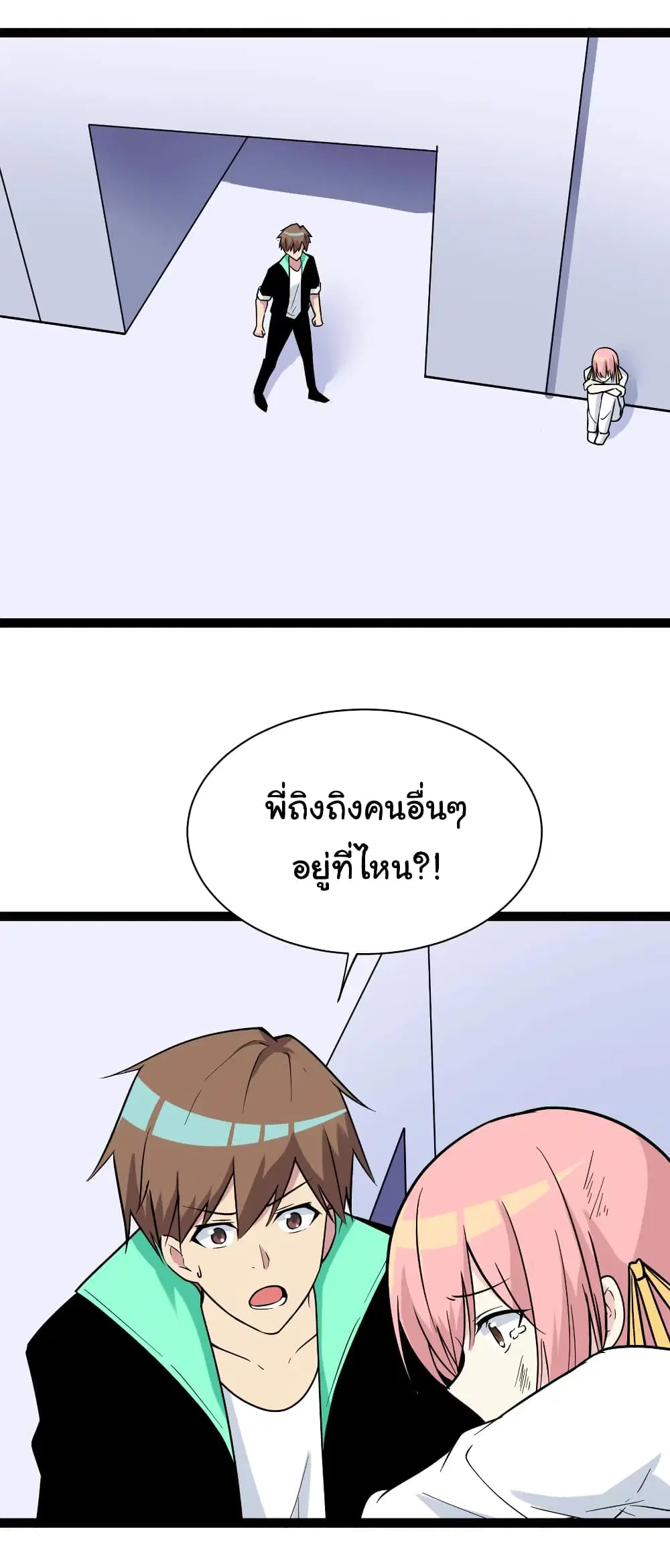 Sanjie Taobao Store ตอนที่ 216 หน้า 30