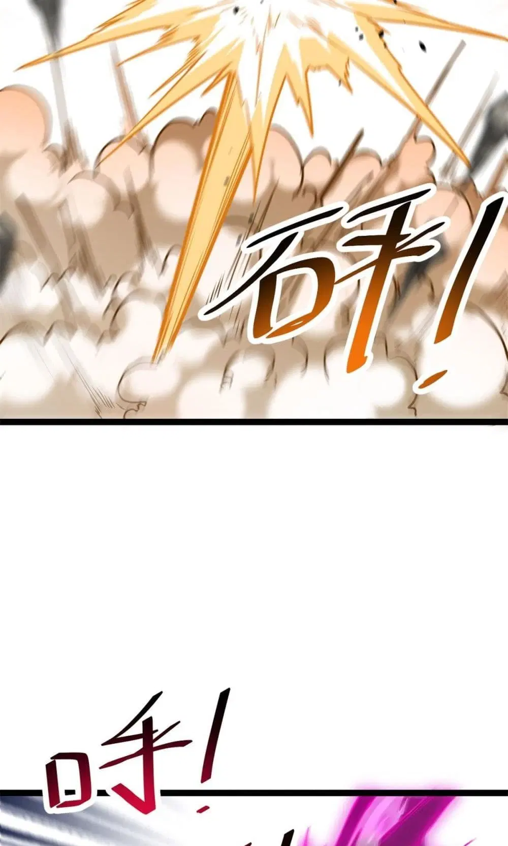 Shadow Hack ตอนที่ 212 หน้า 23