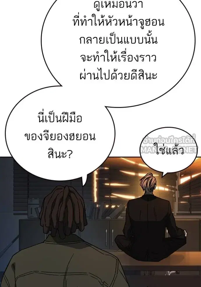 Study Group ตอนที่ 264 หน้า 90