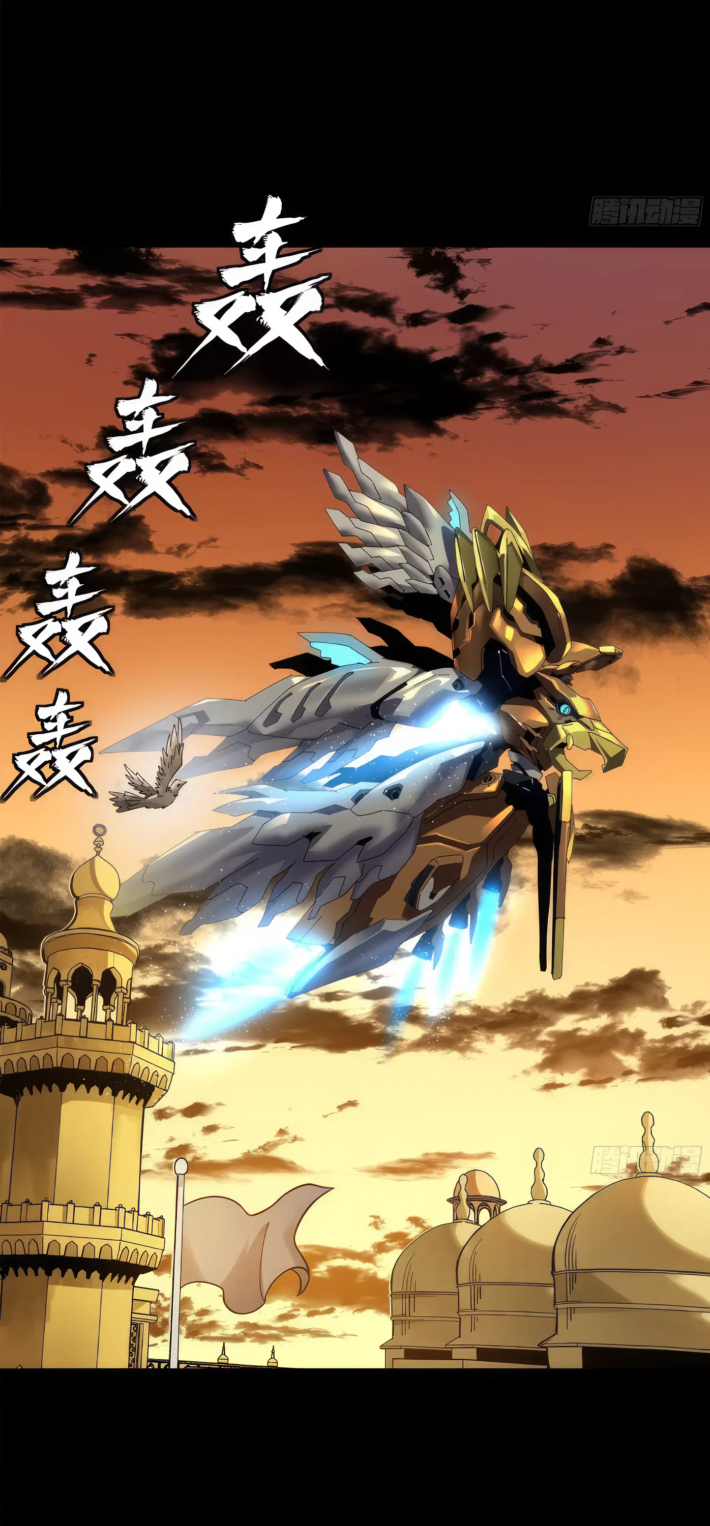 Legend of Star General ตอนที่ 165 หน้า 42