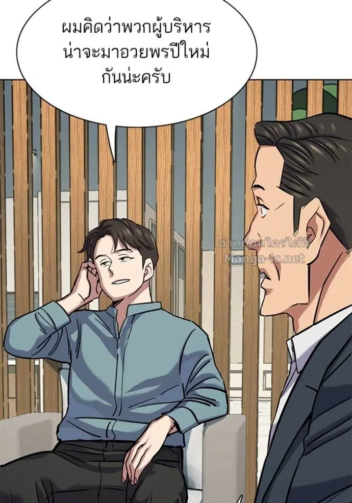 Reborn Rich ตอนที่ 135 หน้า 62