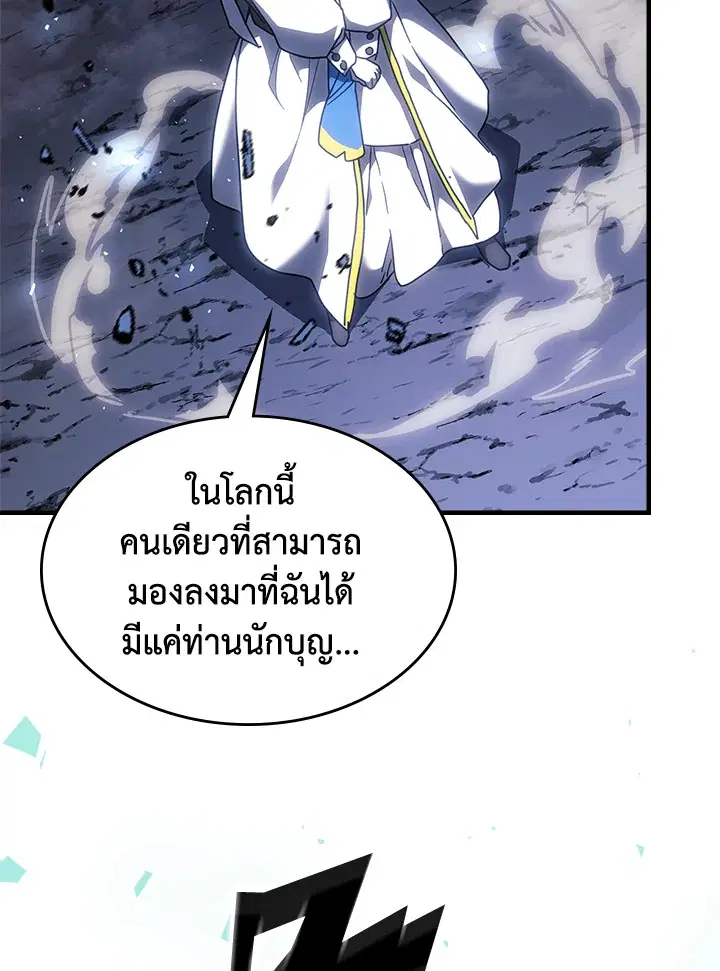 A Returner’s Magic Should Be Special ตอนที่ 239 หน้า 73