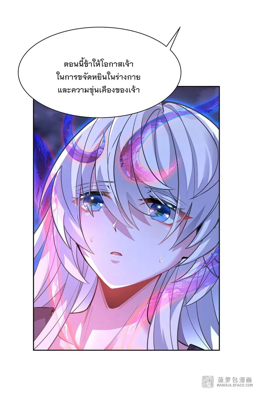 My Female Disciples are all Future Masters of the Heavens ตอนที่ 40 หน้า 5