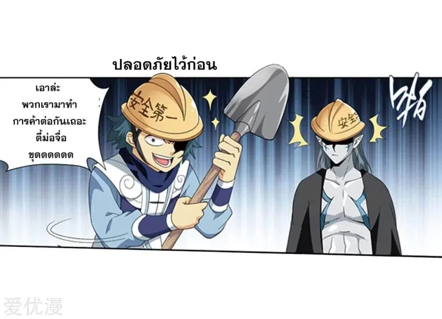 Doupo Cangqiong ตอนที่ 274 หน้า 28