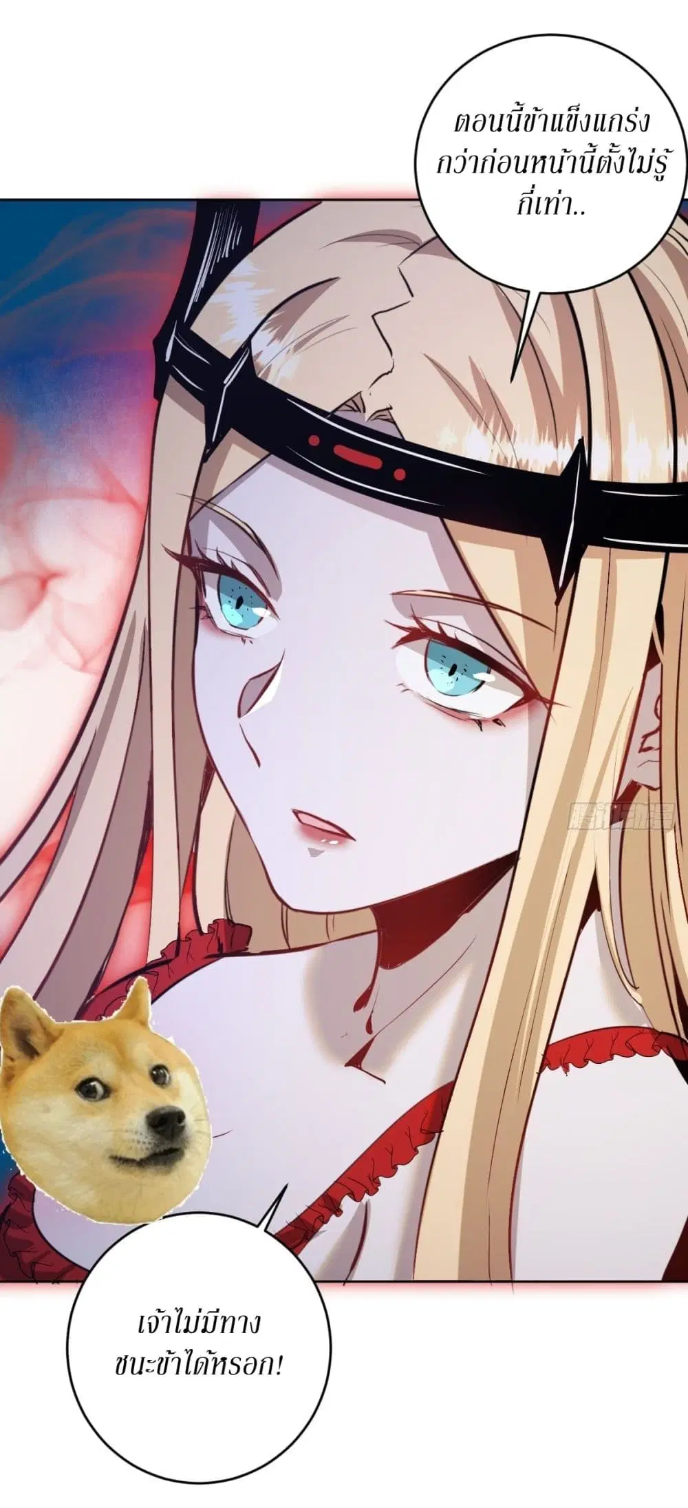 King Star Emperor ตอนที่ 164 หน้า 20