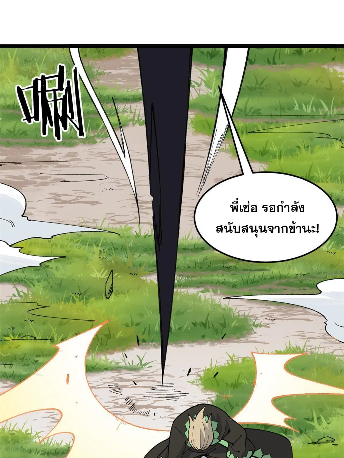 All Hail the Sect Leader ตอนที่ 129 หน้า 11
