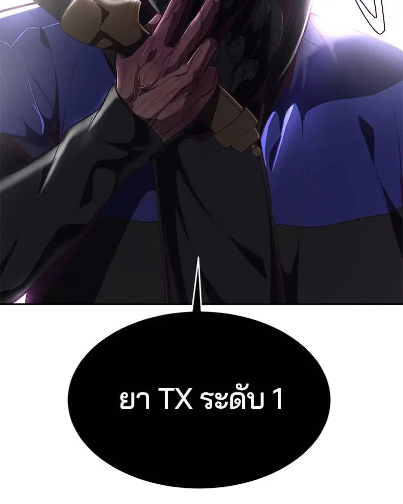 The Boy of Death ตอนที่ 88 หน้า 40