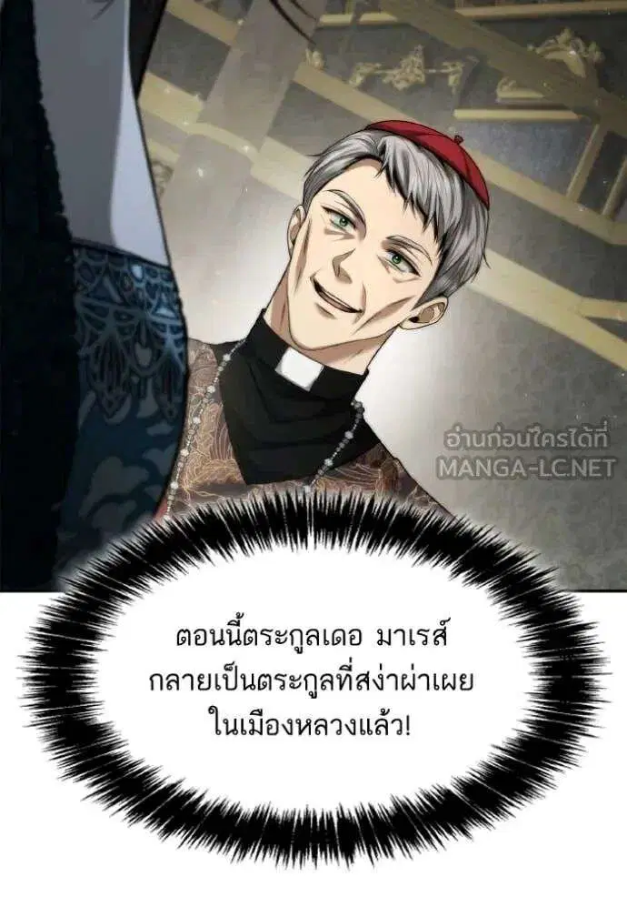 Sister I Am the Queen in This Life ตอนที่ 155 หน้า 117
