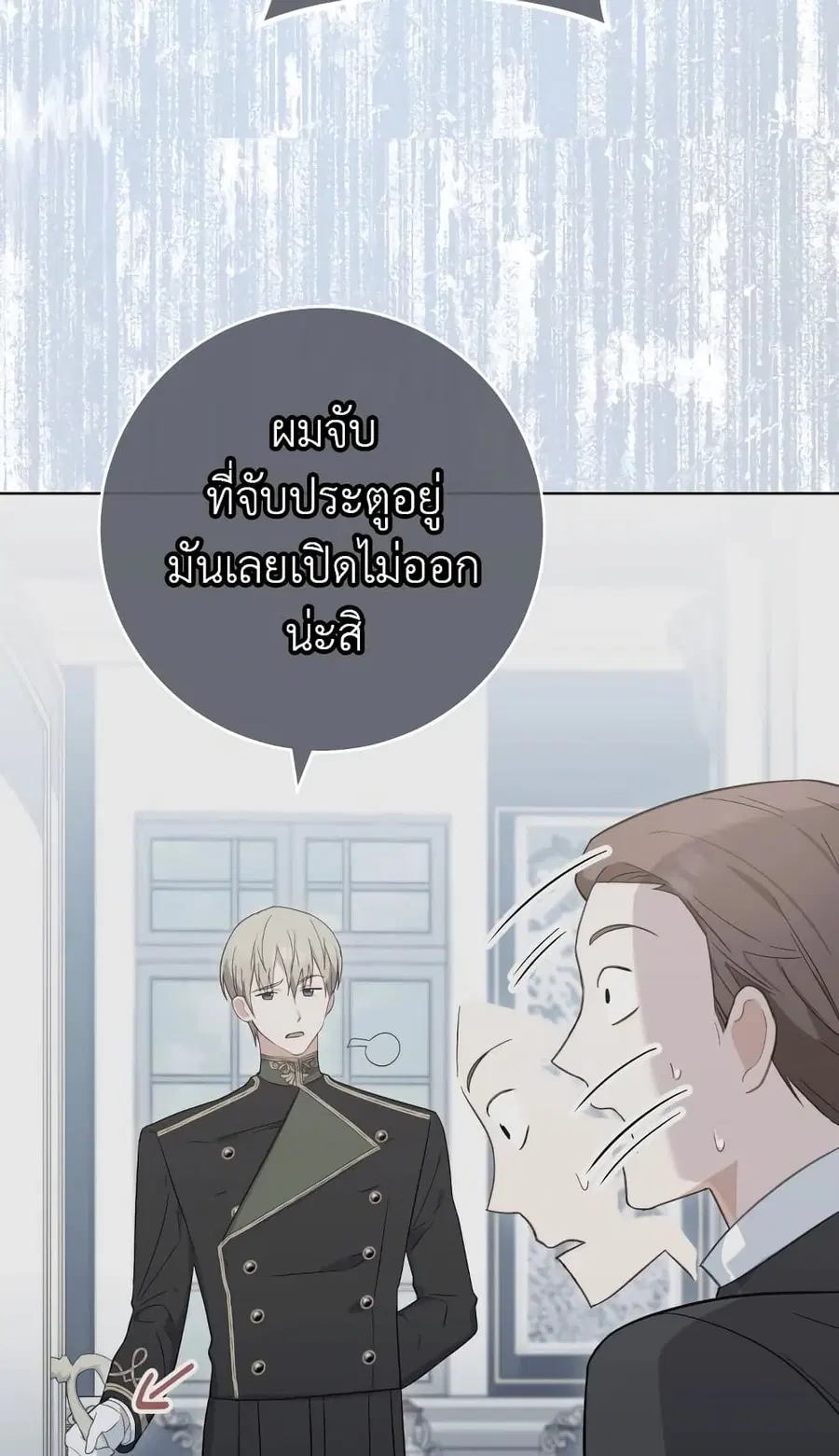 The Young Lady Is a Royal Chef ตอนที่ 97 หน้า 32
