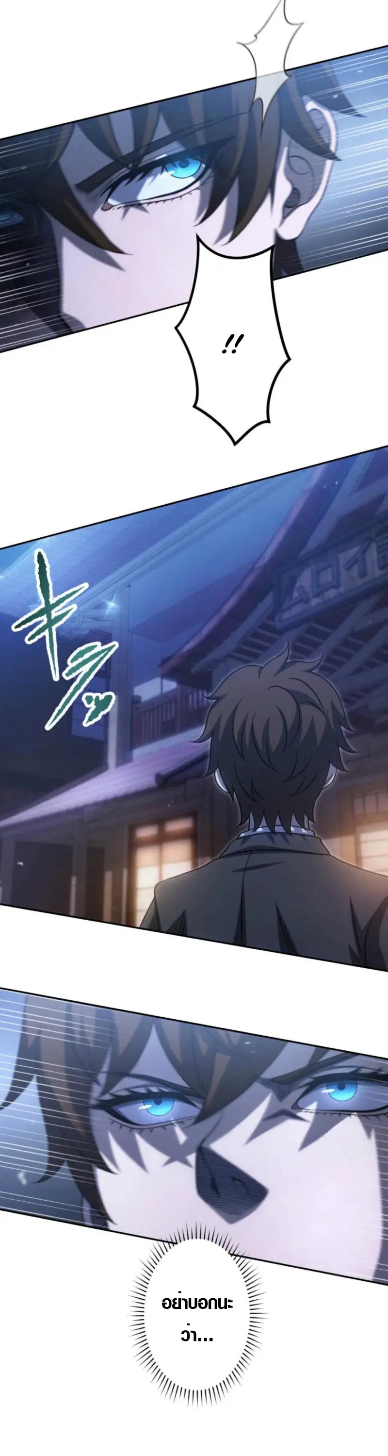 Mr. War: The Ultimate Ex-Soldier – มิสเตอร์วอร์: อดีตทหารที่แข็งแกร่งที่สุด ตอนที่ 43 หน้า 19