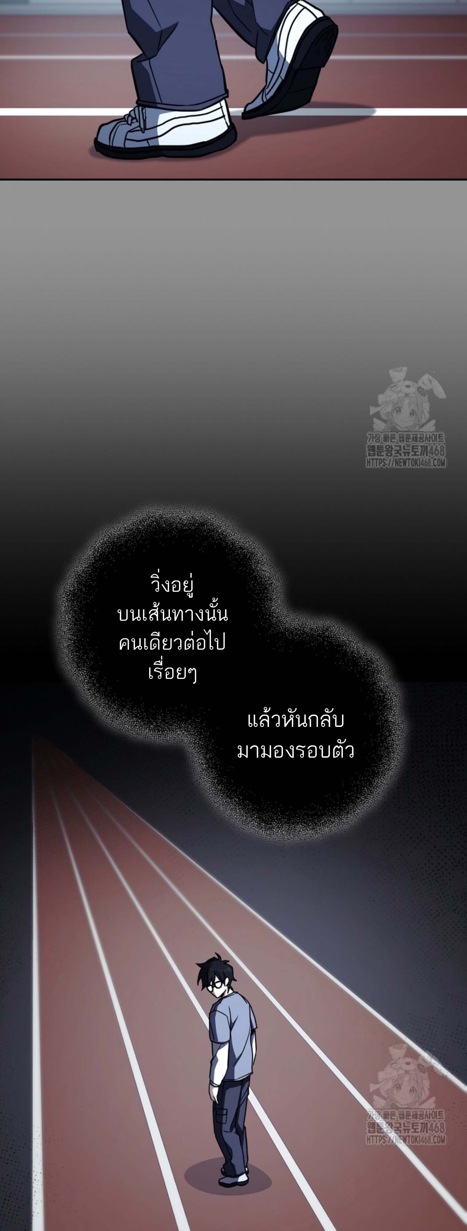 The Top Ranker’s Guide to an Aspiring Writer Life ตอนที่ 21 หน้า 65