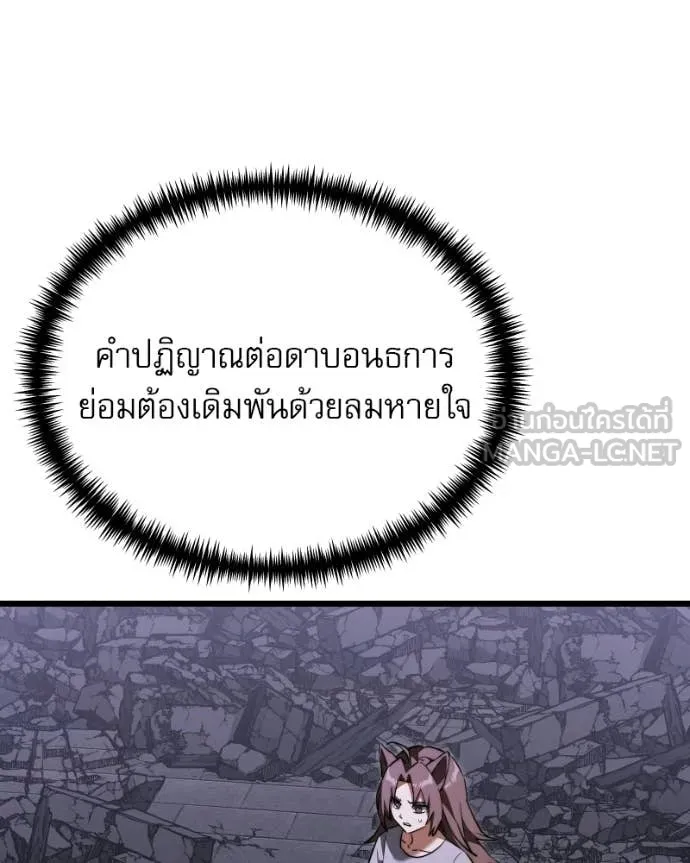 Terminally-Ill Genius Dark Knight อัศวินดำล่าท้าเวลา ตอนที่ 120 หน้า 153