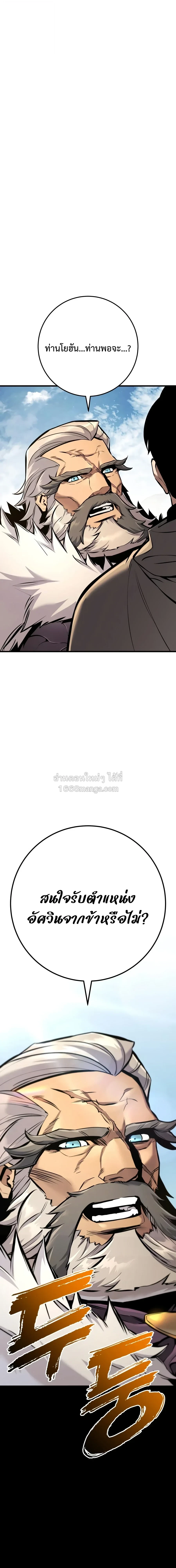 The Wandering Knight’s Survival Manual การเอาชีวิตรอด ของอัศวินพเนจร ตอนที่ 44 หน้า 1