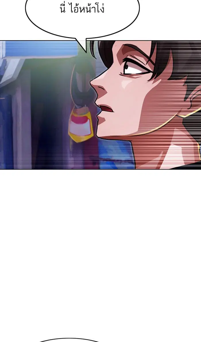 Random Chat ตอนที่ 102 หน้า 120
