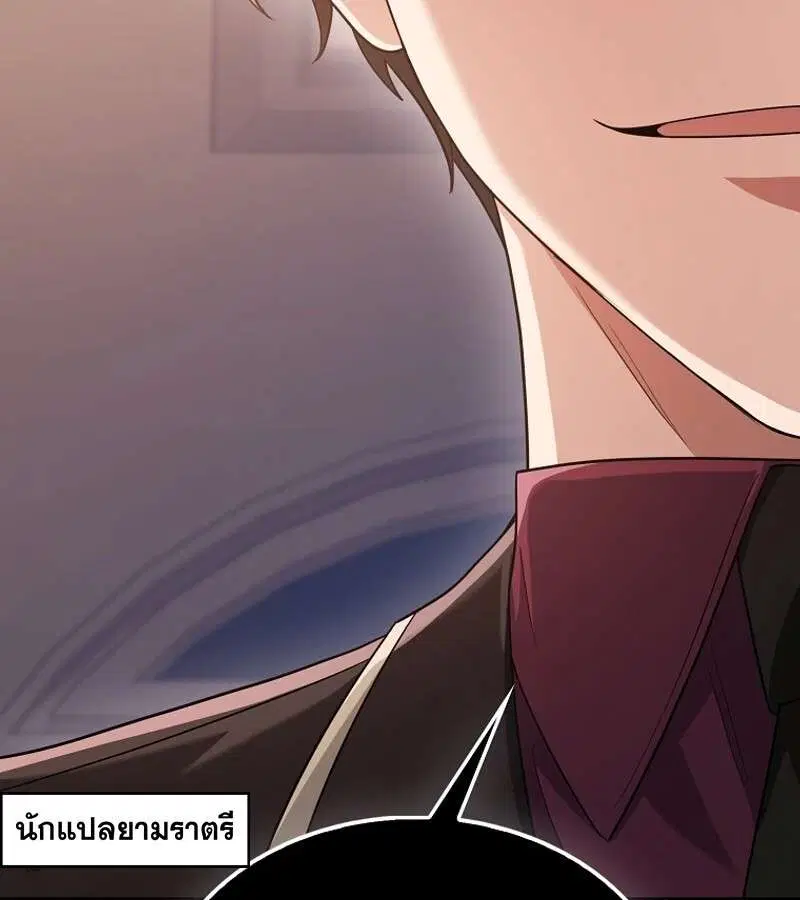 Mightiest Melee Magician สุดยอดจอมเวทย์สายประชิด ตอนที่ 52 หน้า 151
