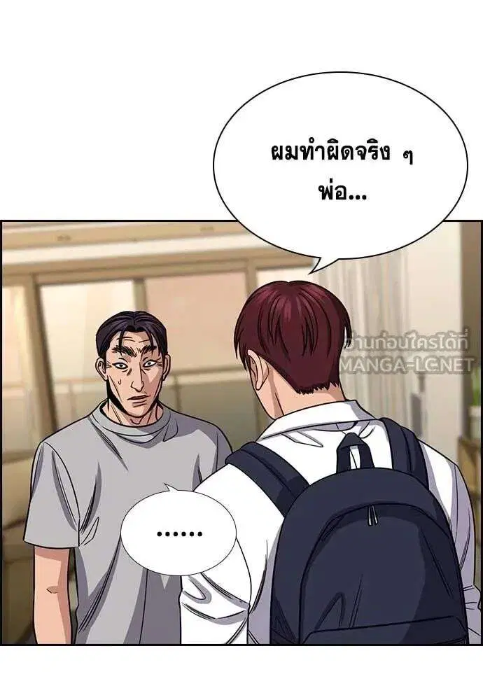 True Education ตอนที่ 225 หน้า 29