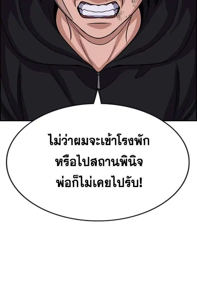 True Education ตอนที่ 251 หน้า 35