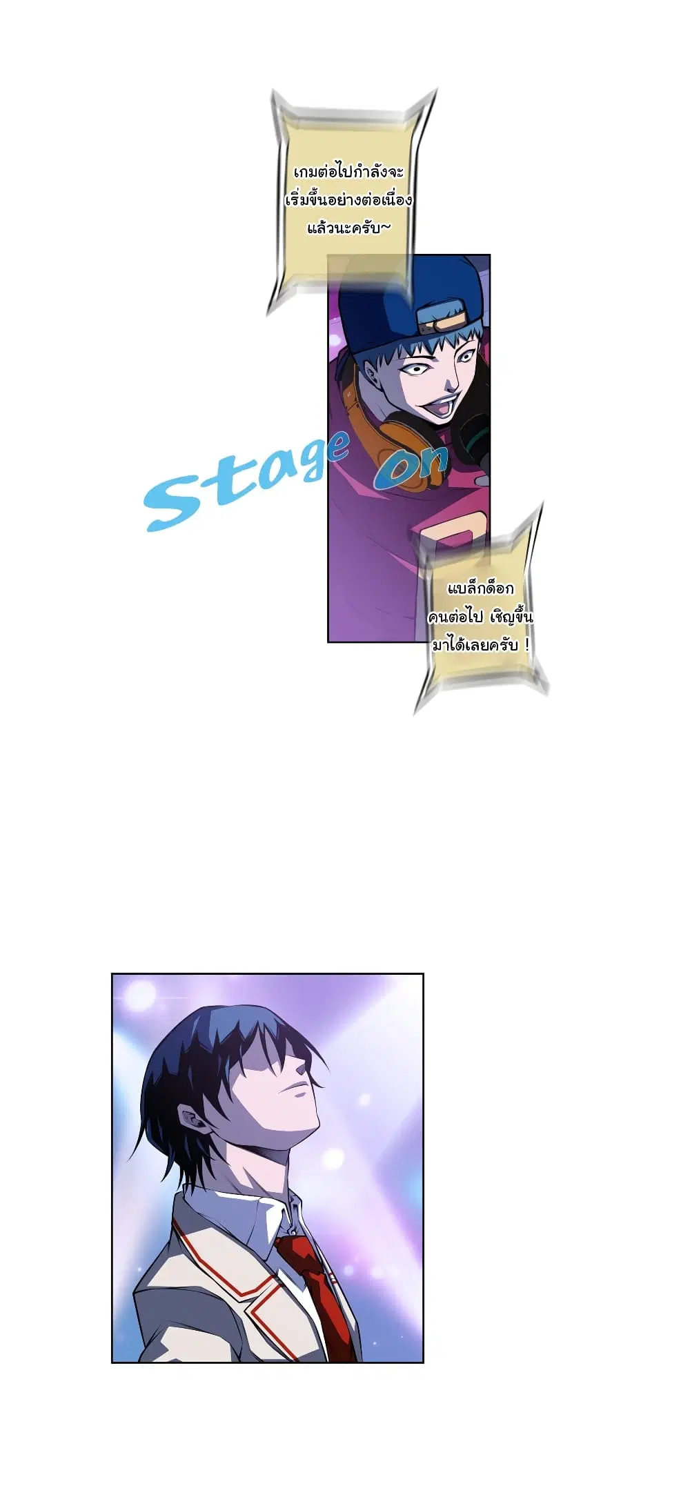 SuperNova ตอนที่ 141 หน้า 7
