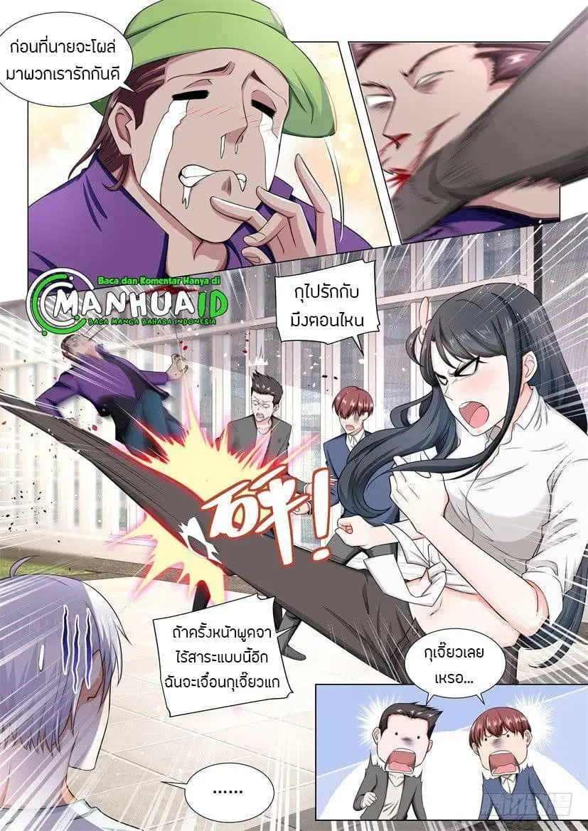 Shen Hao’s Heavenly Fall System ตอนที่ 51 หน้า 8