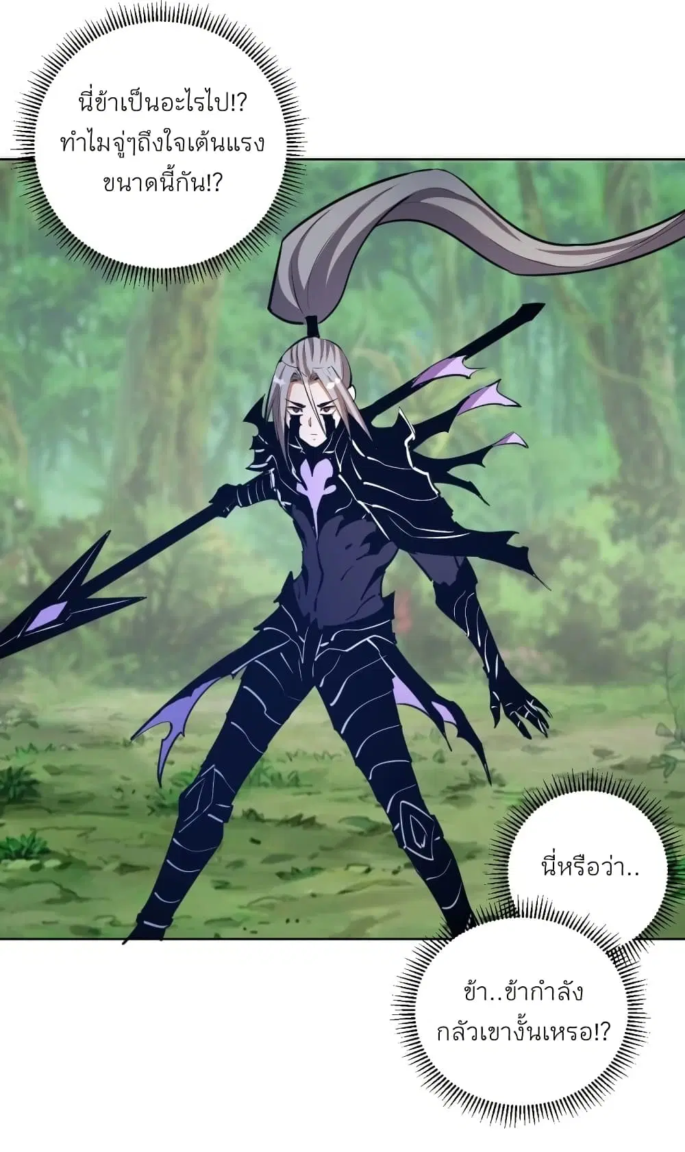 King Star Emperor ตอนที่ 199 หน้า 4
