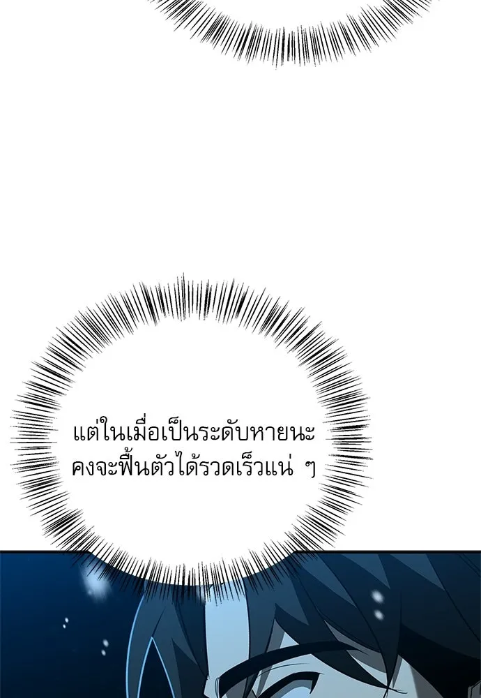 S-Class Hunter Heals with Monsters ฮันเตอร์ ระดับแกร่งกับฟาร์มมอนสเตอร์สุดป่วน ตอนที่ 44 หน้า 36