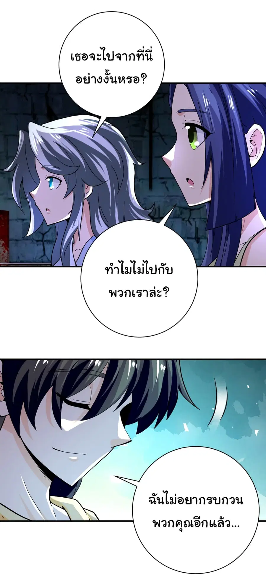Apocalyptic Super System ตอนที่ 401 หน้า 15