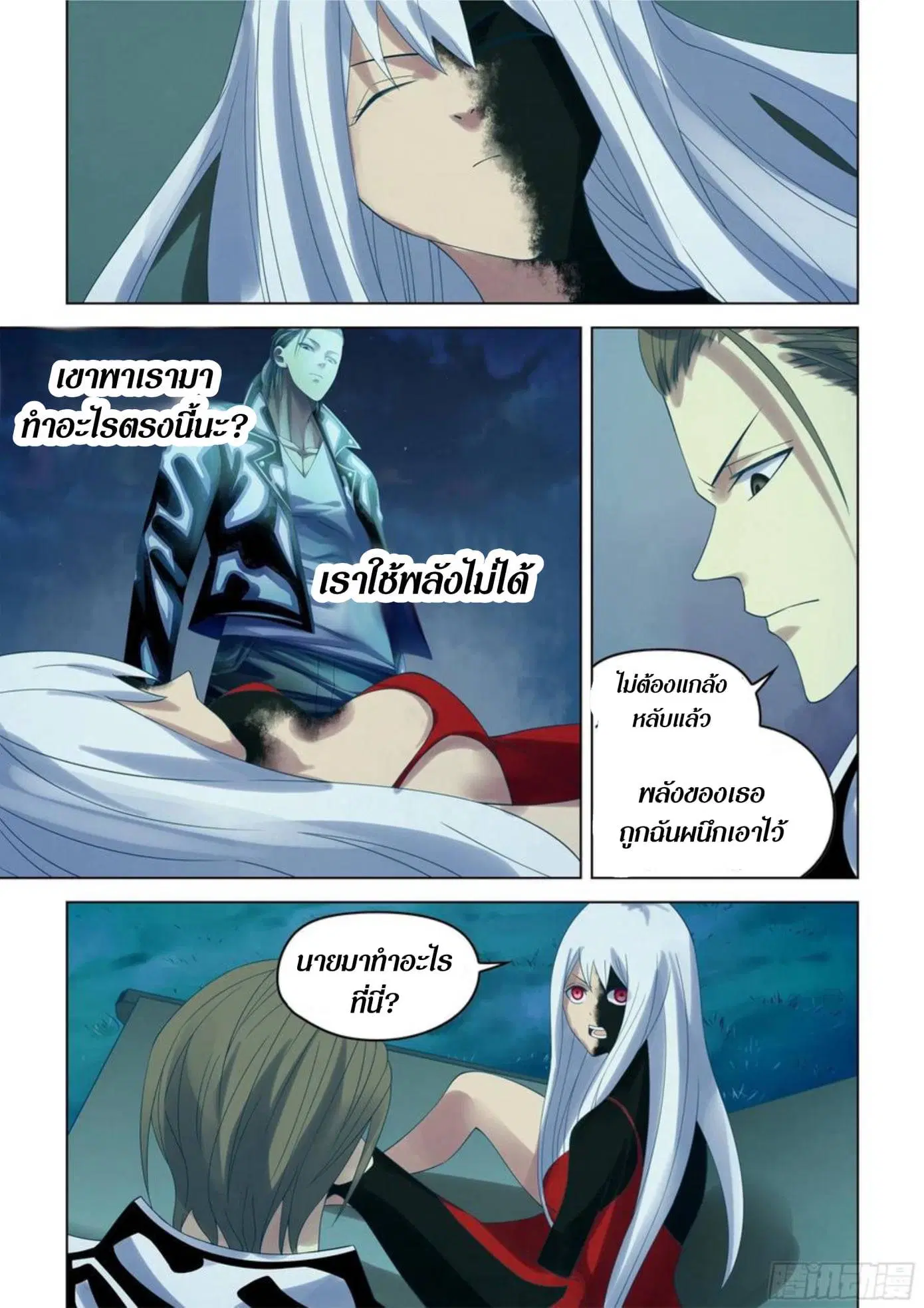 The Last Human ตอนที่ 349 หน้า 10