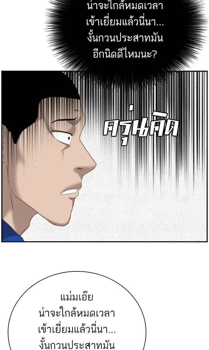 Bad Guy ตอนที่ 66 หน้า 29