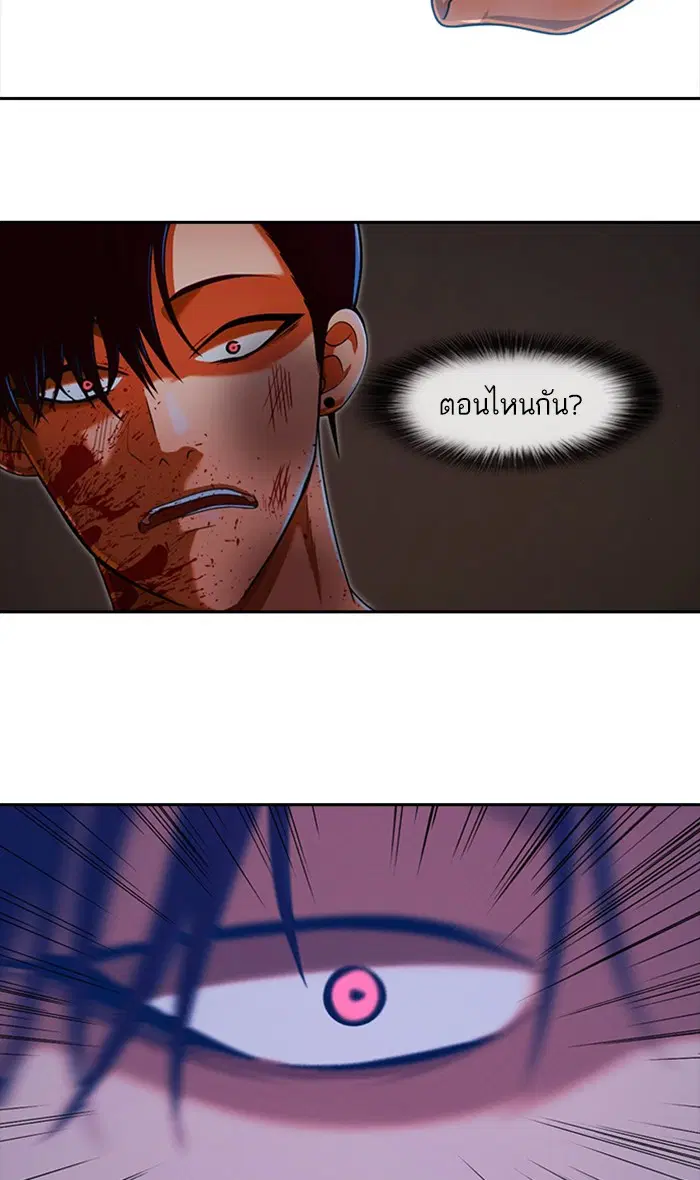 Random Chat ตอนที่ 173 หน้า 136