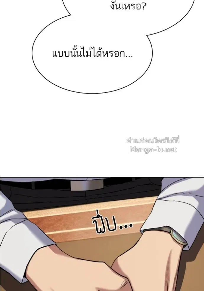 Reborn Rich ตอนที่ 169 หน้า 33