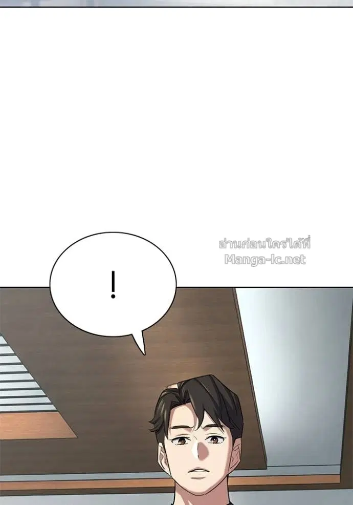 Reborn Rich ตอนที่ 193 หน้า 8