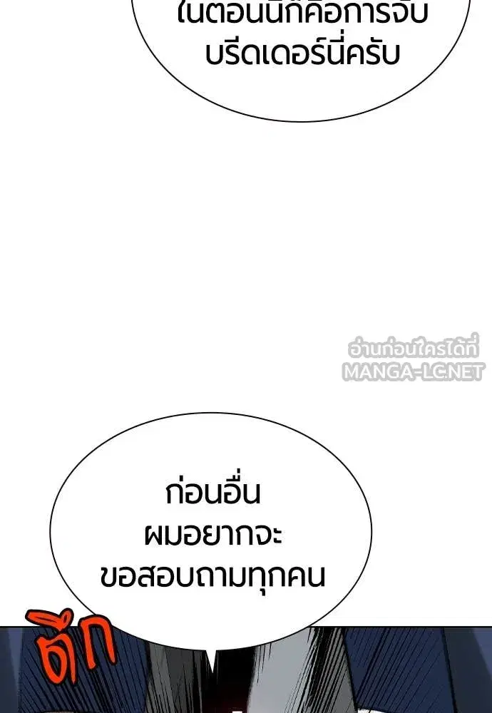 Jungle Juice ตอนที่ 157 หน้า 13