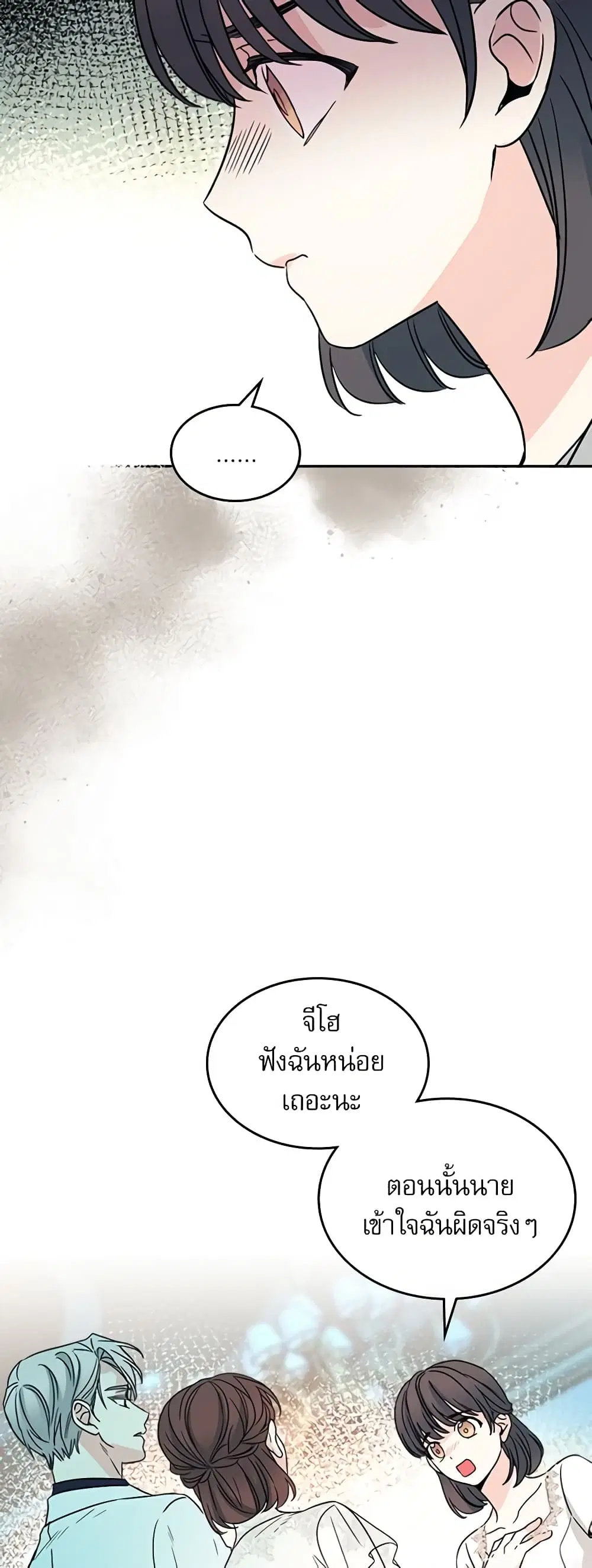 My Life as an Internet Novel ตอนที่ 128 หน้า 38