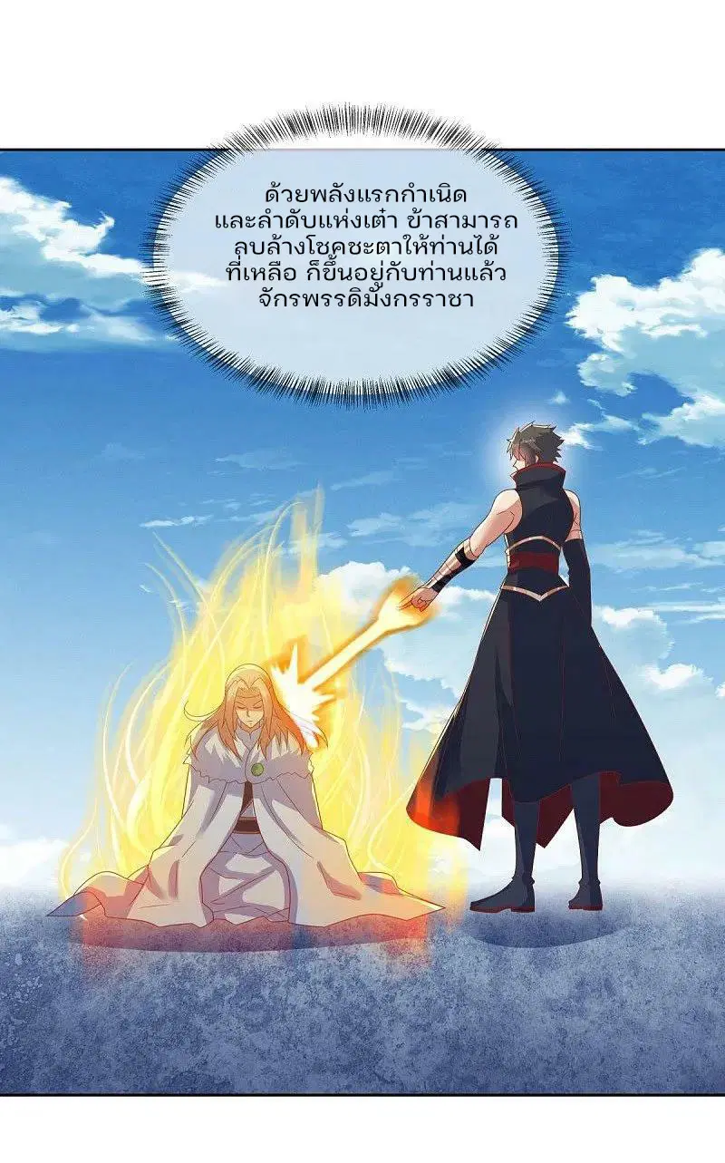 Peerless Battle Spirit ตอนที่ 576 หน้า 53