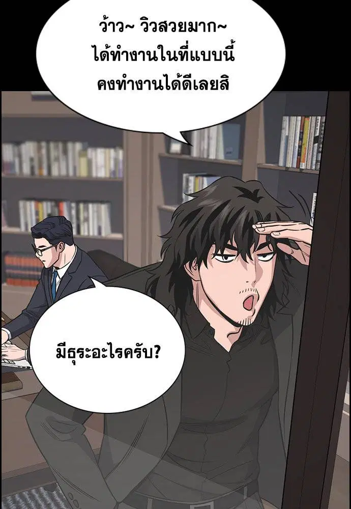True Education ตอนที่ 118 หน้า 36