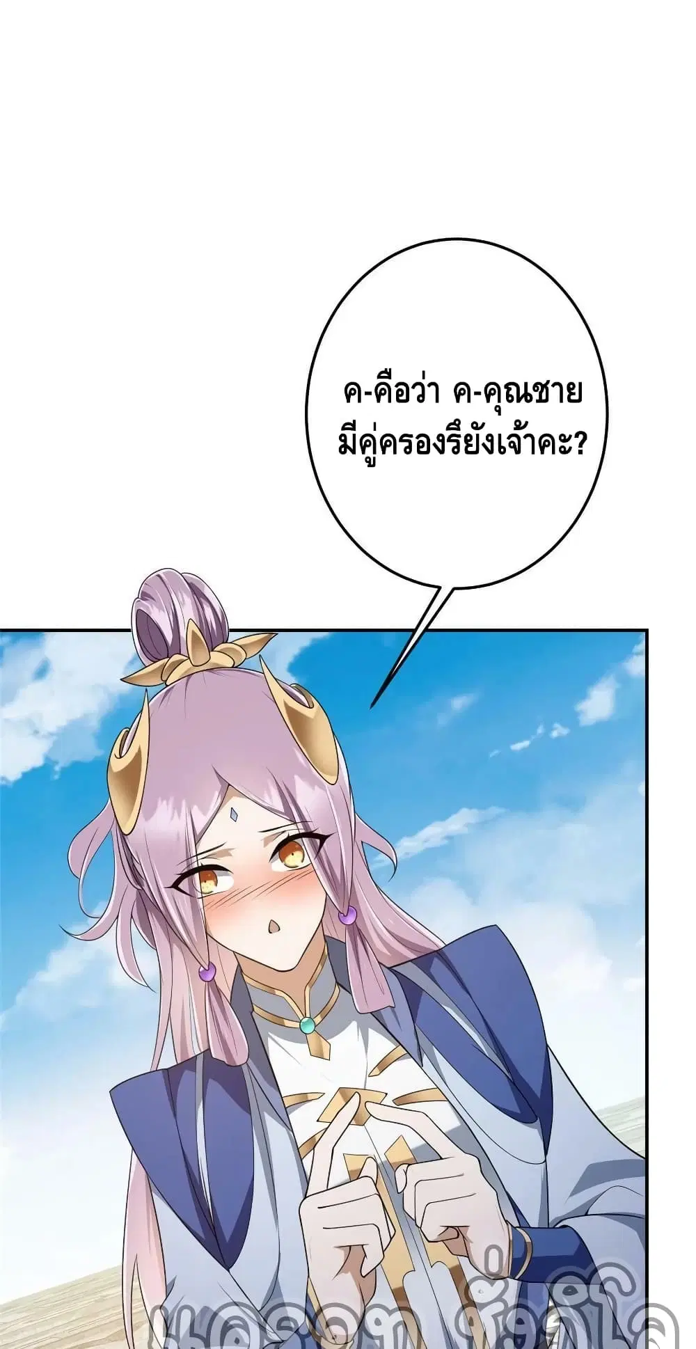 Keep A Low Profile ตอนที่ 146 หน้า 5