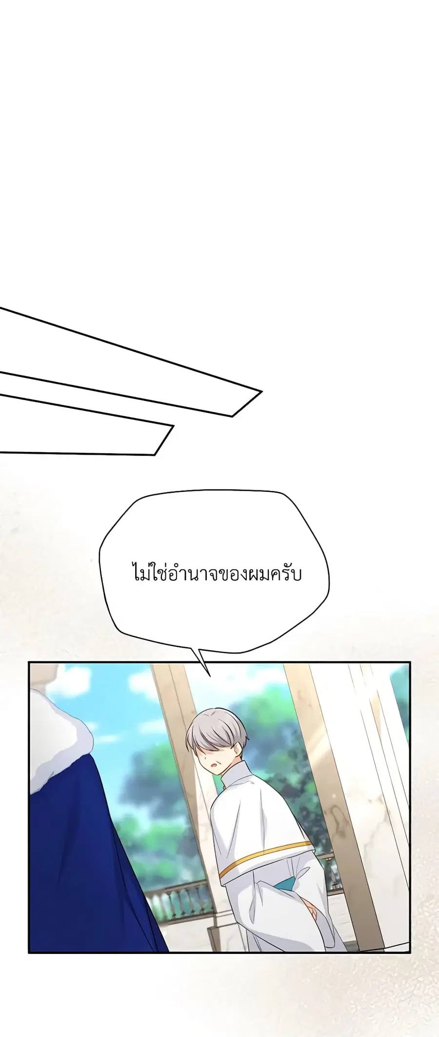 The Soulless Duchess ตอนที่ 127 หน้า 30