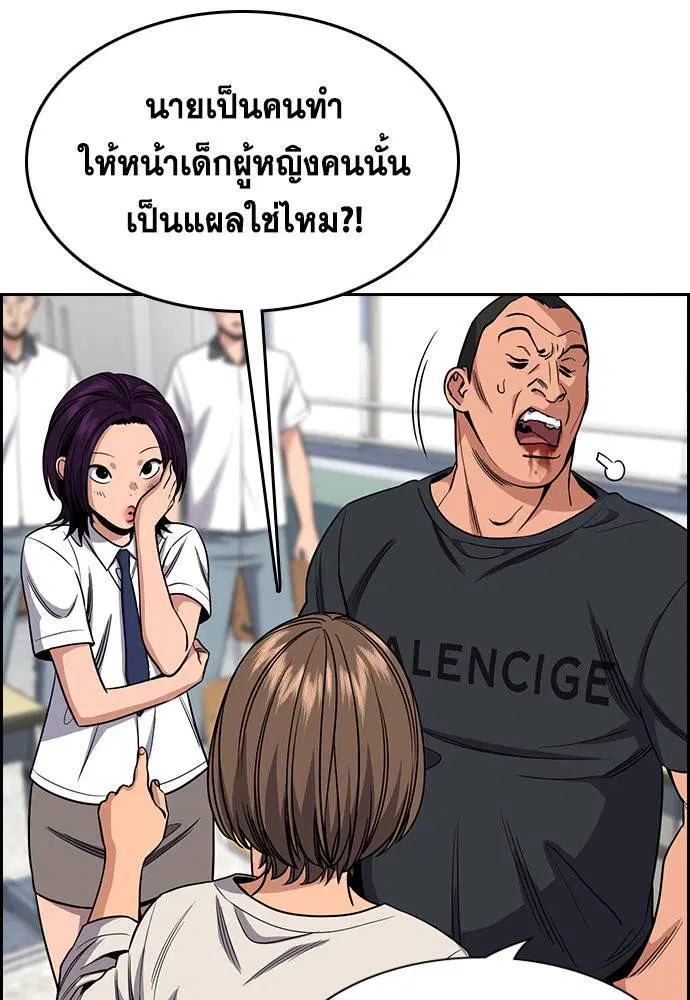 True Education ตอนที่ 121 หน้า 19