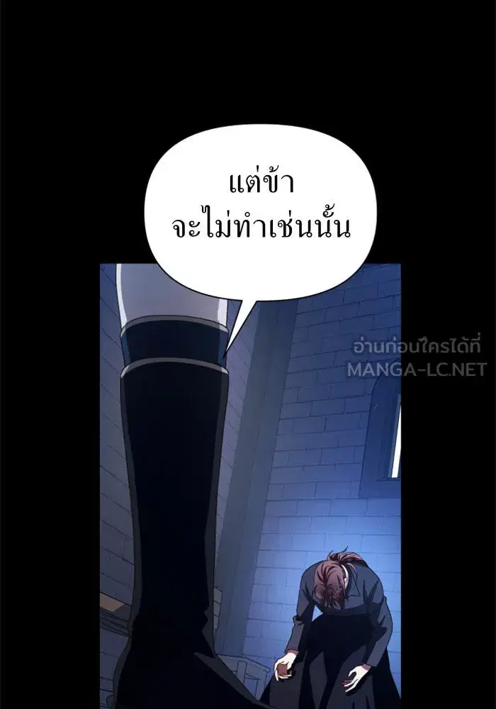 Your Throne ตอนที่ 84 หน้า 39