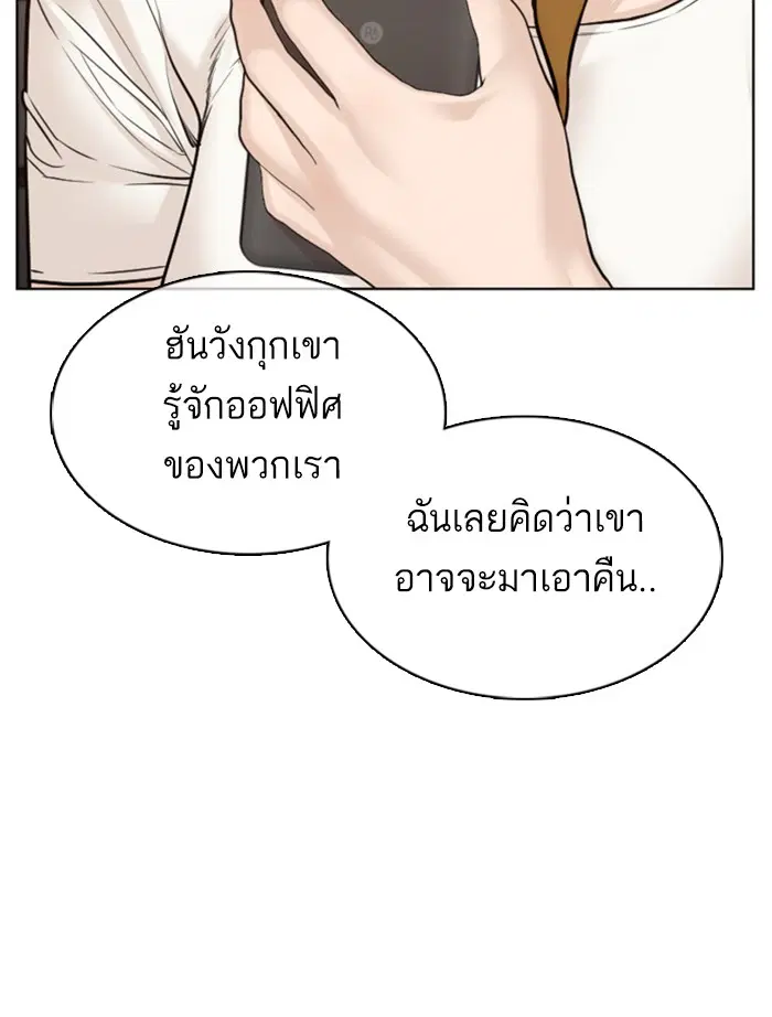 How to Fight ตอนที่ 80 หน้า 41