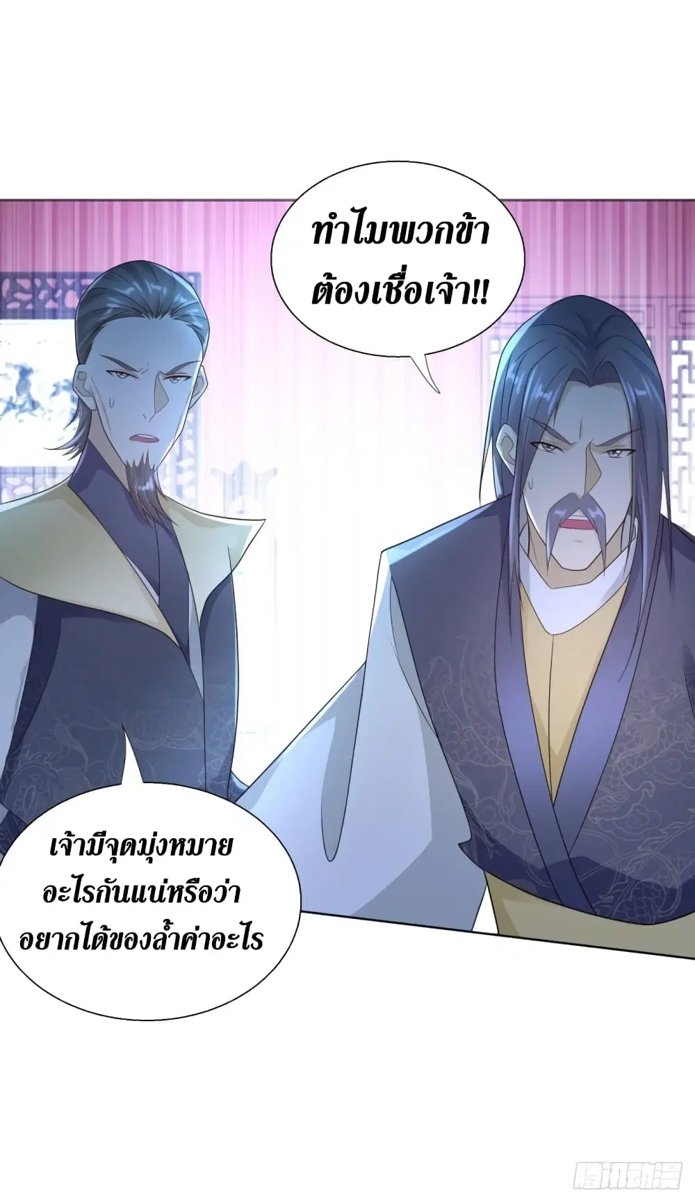 Zhi Zun Chong Sheng ตอนที่ 86 หน้า 17