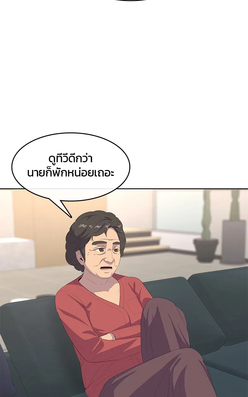 Kitchen Soldier ตอนที่ 191 หน้า 44