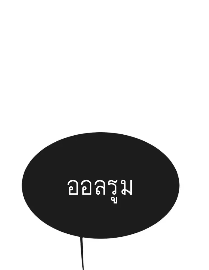 Superhuman Era ตอนที่ 115 หน้า 131