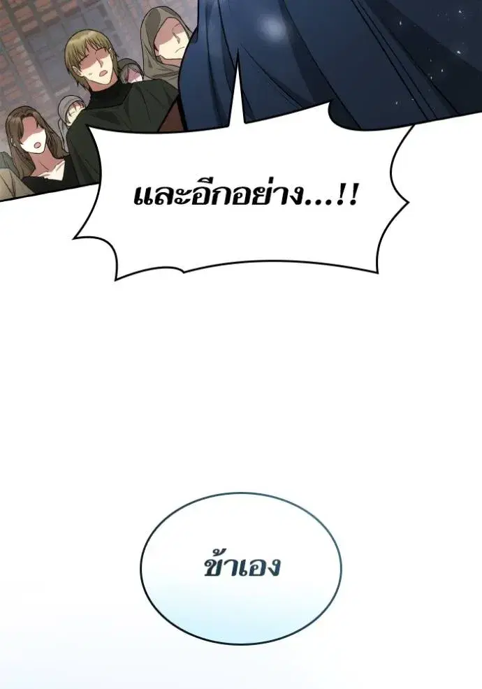 I Am the Queen in This Life ตอนที่ 134 หน้า 65
