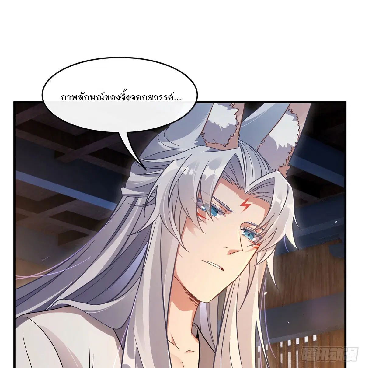My Female Disciples are all Future Masters of the Heavens ตอนที่ 181 หน้า 18
